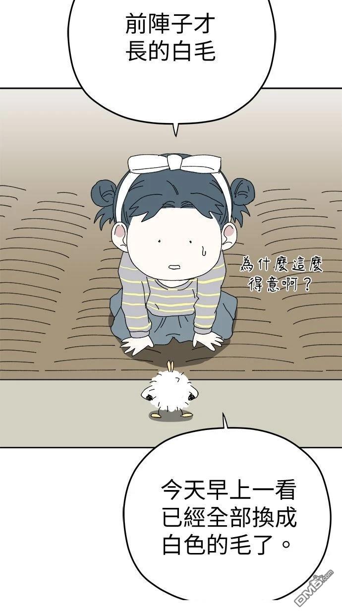 水上的我們 - 第94話(1/2) - 1