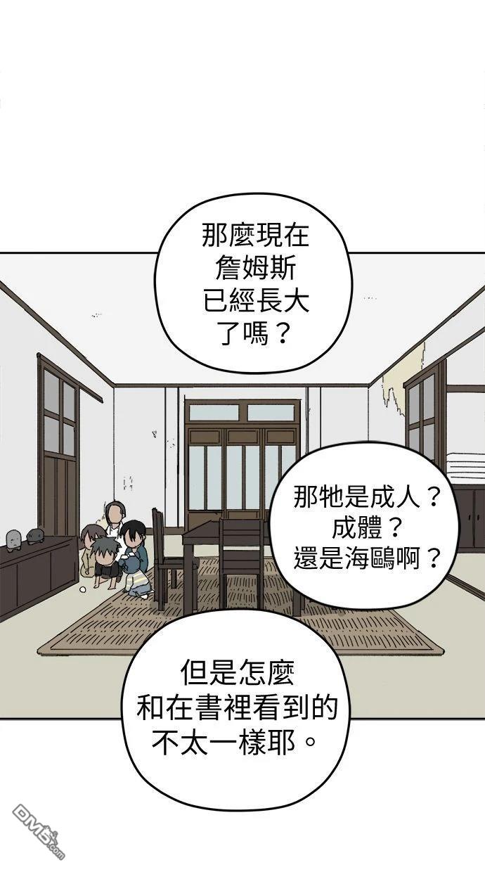 水上的我們 - 第94話(1/2) - 2