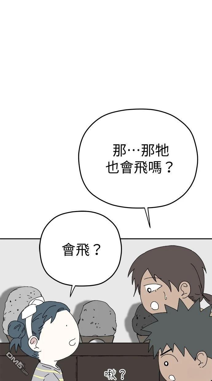 水上的我們 - 第94話(1/2) - 3