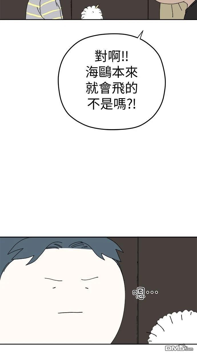 水上的我們 - 第94話(1/2) - 4