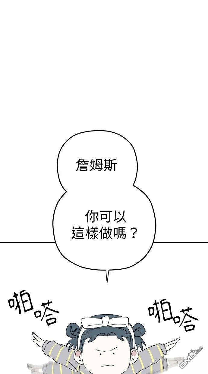 水上的我們 - 第94話(1/2) - 5