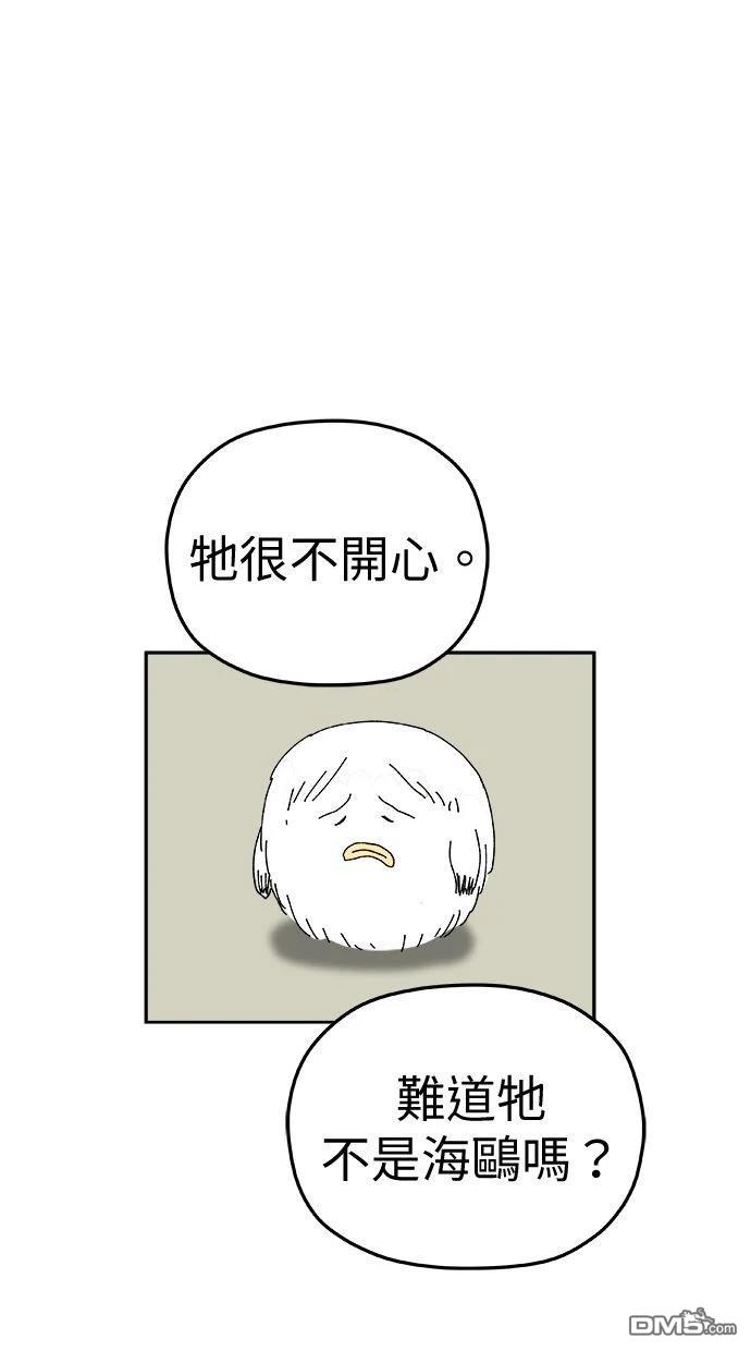 水上的我們 - 第94話(1/2) - 1