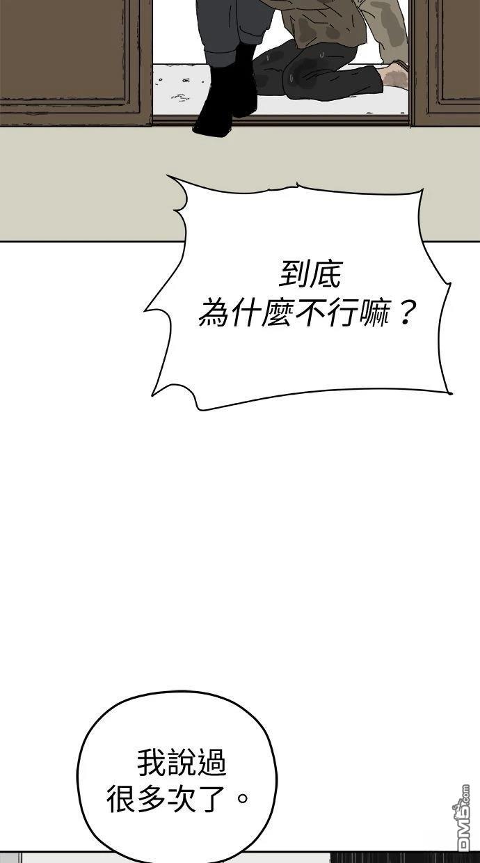 水上的我們 - 第94話(1/2) - 6