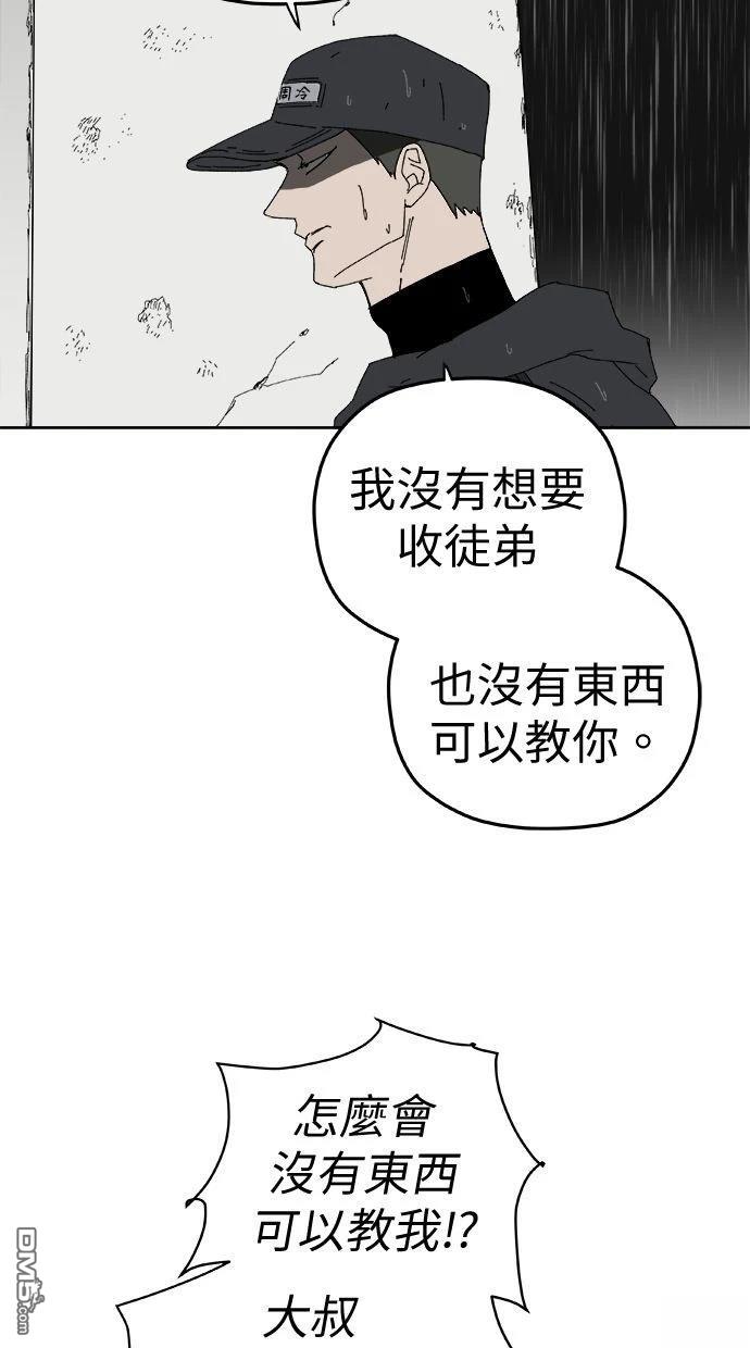水上的我們 - 第94話(1/2) - 7