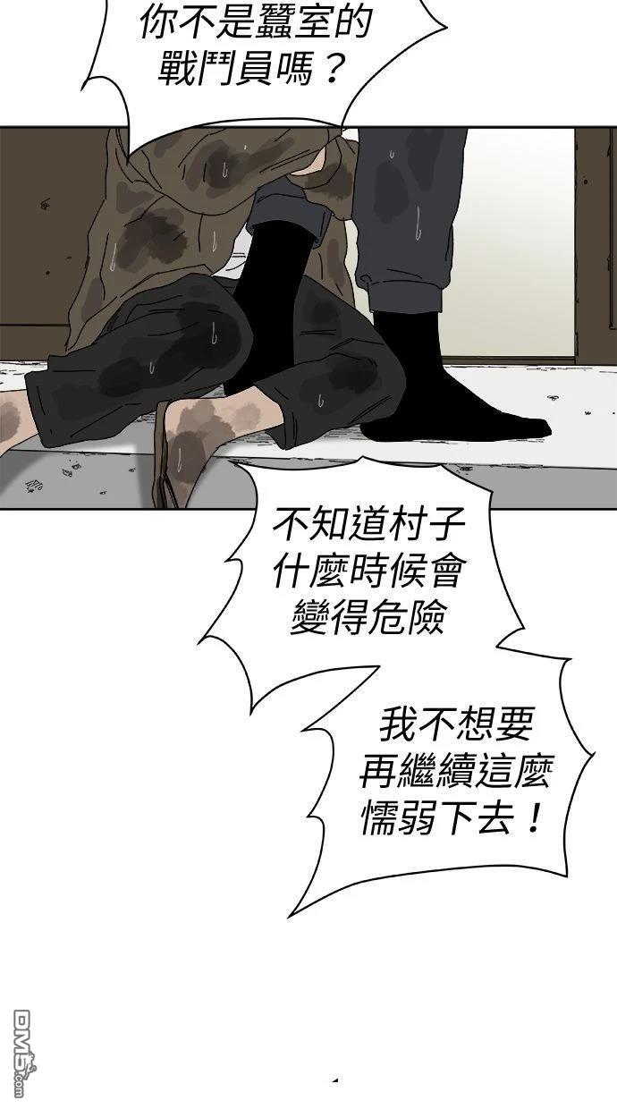 水上的我們 - 第94話(1/2) - 8