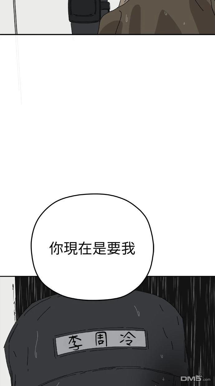 水上的我們 - 第94話(1/2) - 3