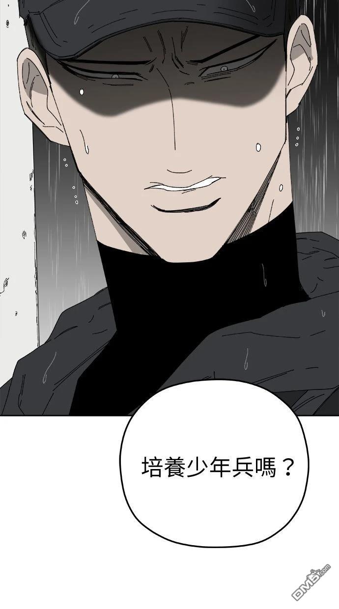 水上的我們 - 第94話(1/2) - 4