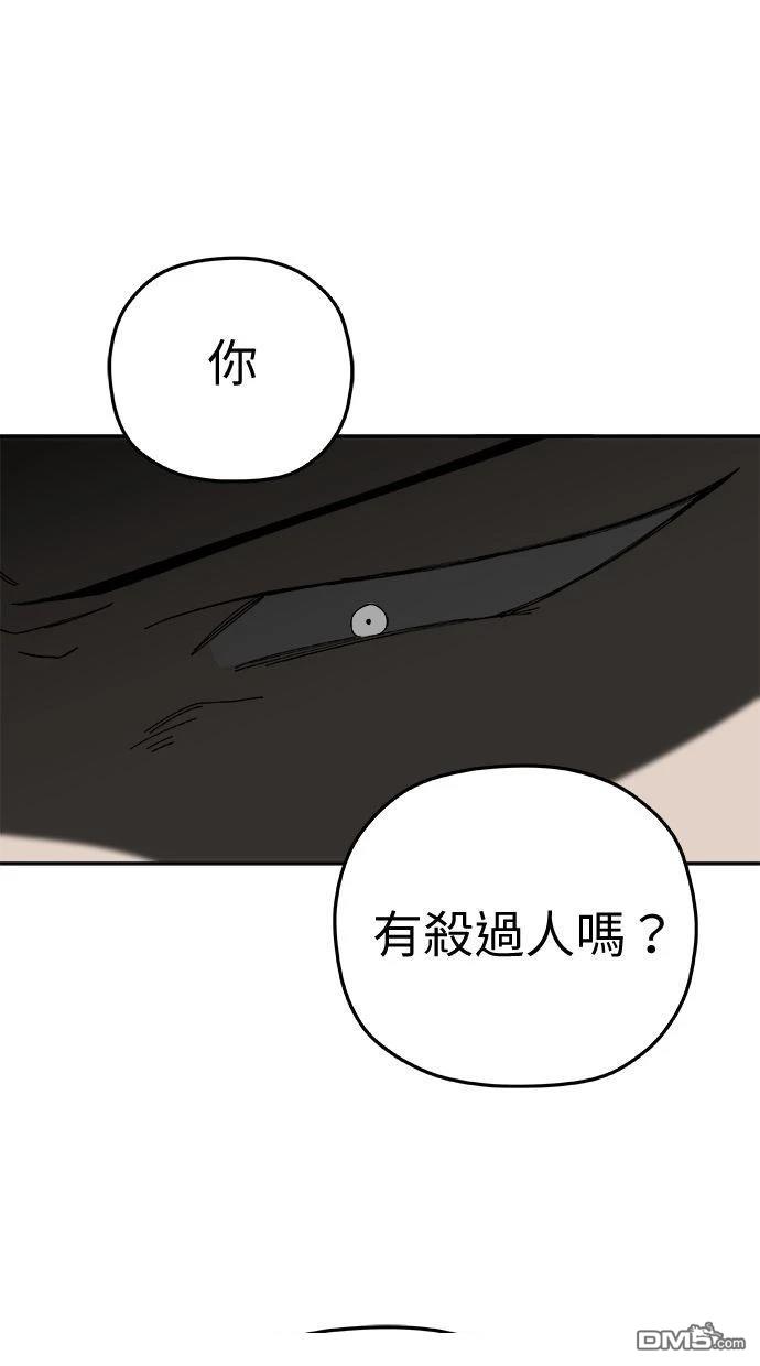 水上的我們 - 第94話(1/2) - 5