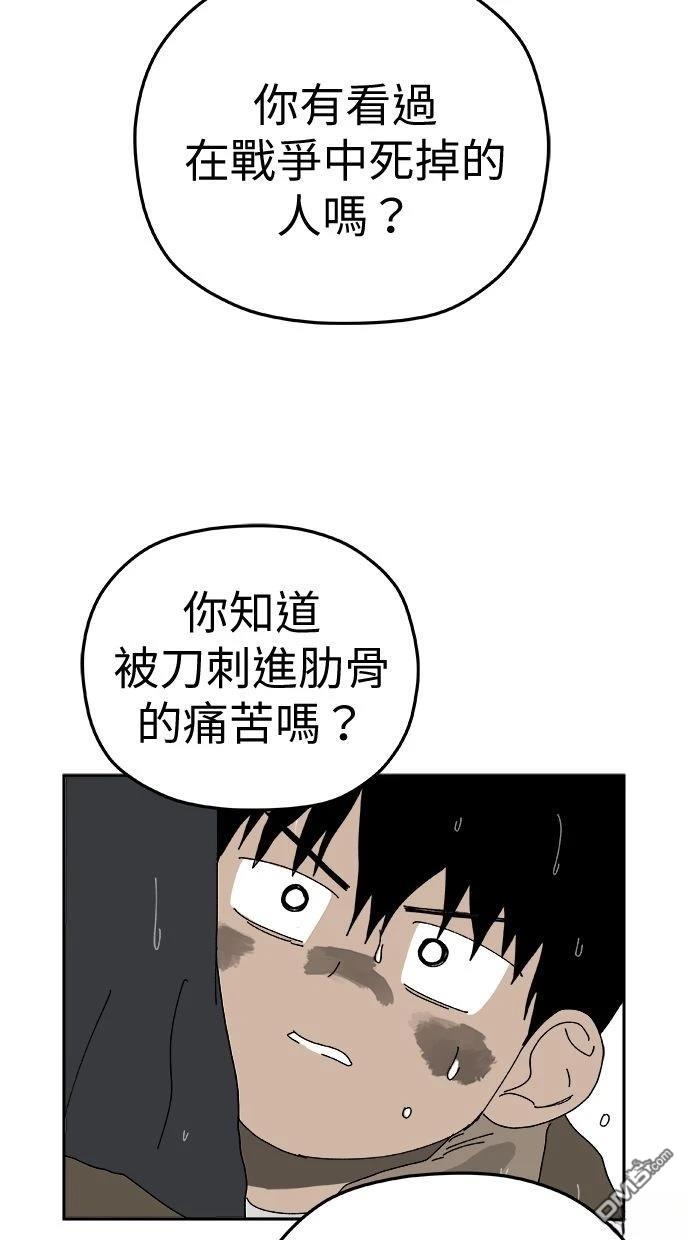 水上的我們 - 第94話(1/2) - 6