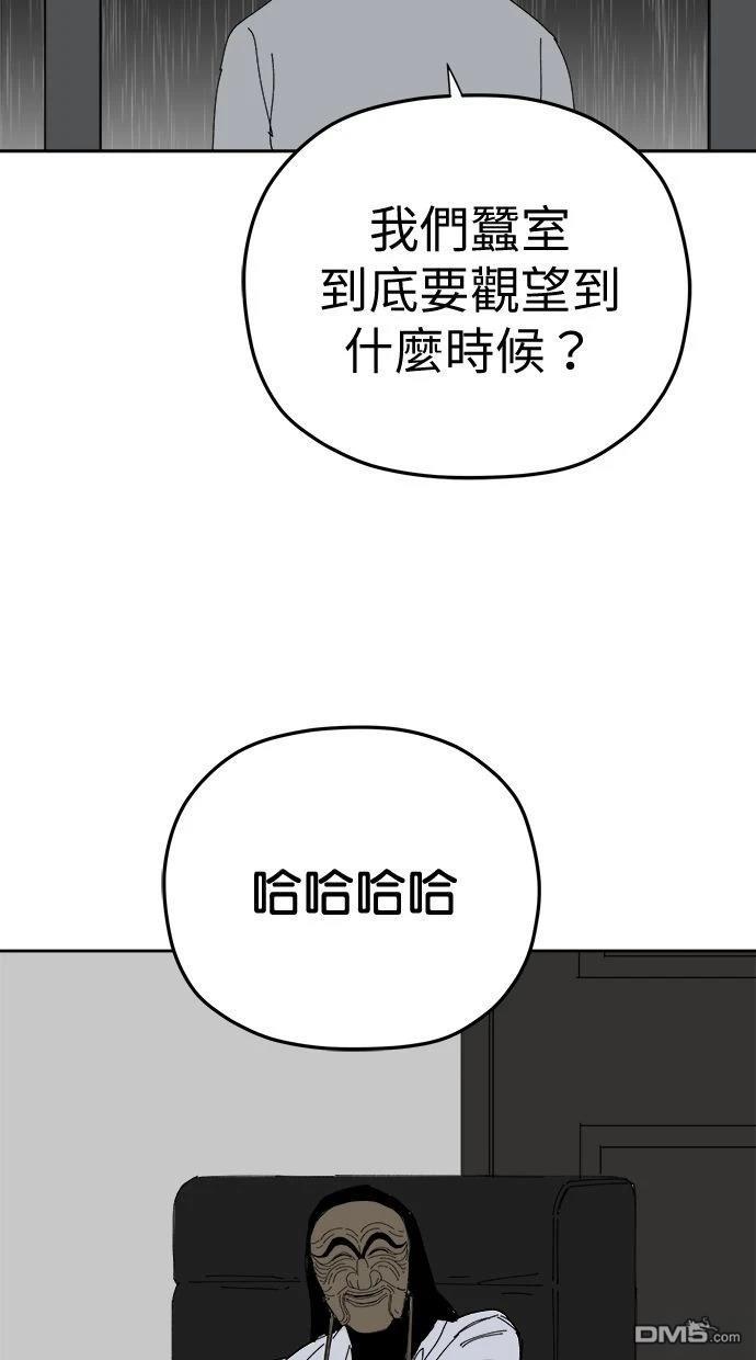 水上的我們 - 第94話(1/2) - 4