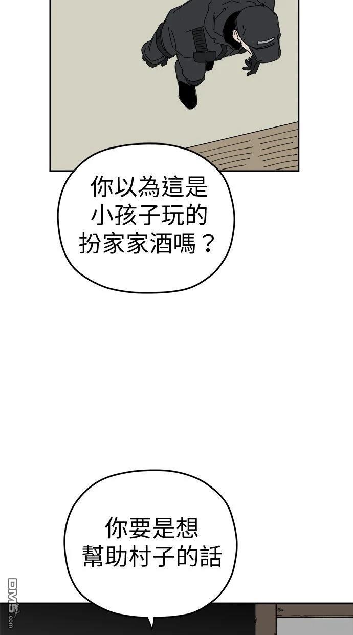 水上的我們 - 第94話(1/2) - 8