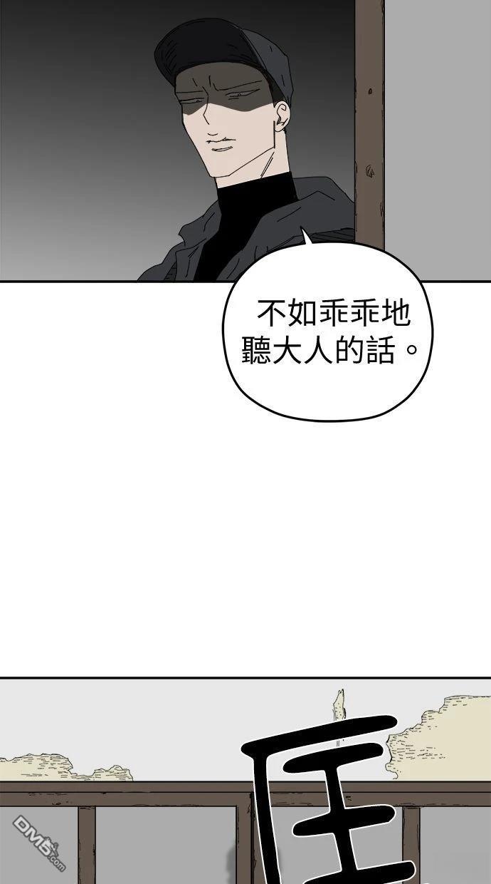水上的我們 - 第94話(1/2) - 1
