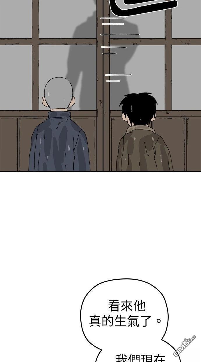 水上的我們 - 第94話(1/2) - 2
