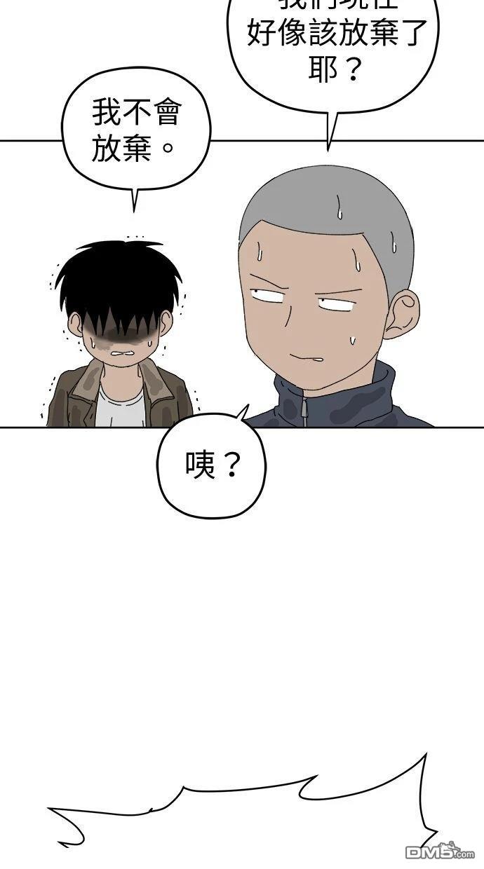 水上的我們 - 第94話(1/2) - 3