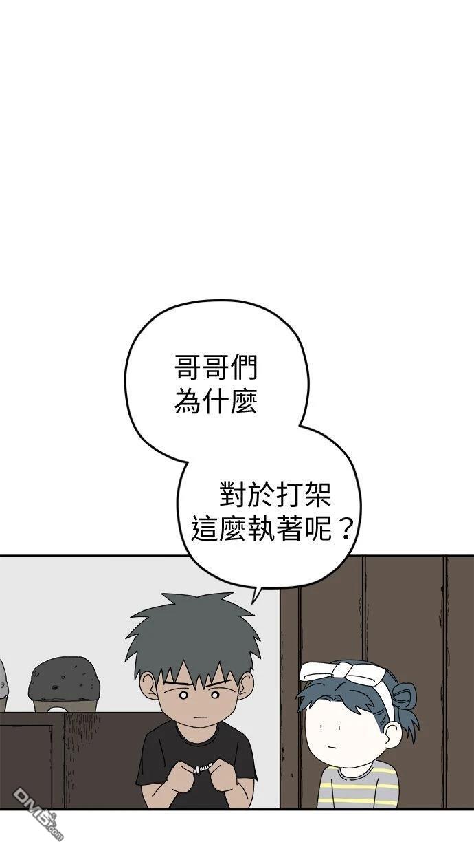 水上的我們 - 第94話(1/2) - 8