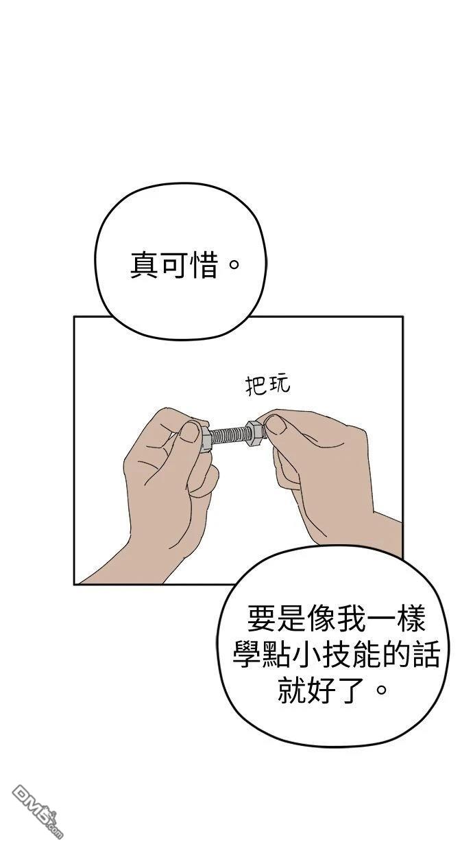 水上的我們 - 第94話(1/2) - 1