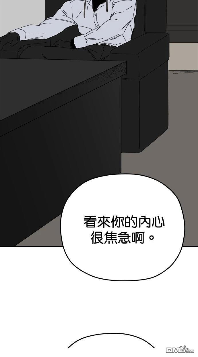 水上的我們 - 第94話(1/2) - 5