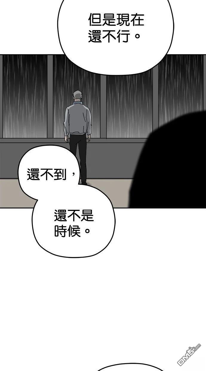 水上的我們 - 第94話(1/2) - 6