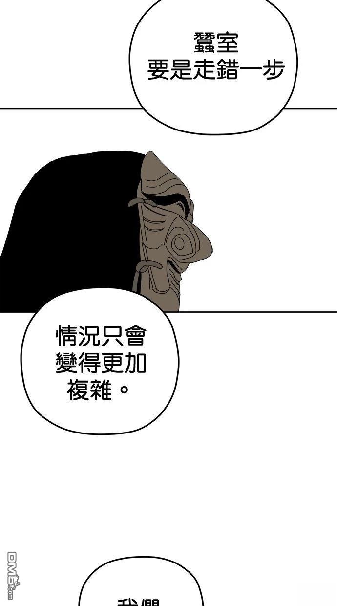 水上的我們 - 第94話(1/2) - 7
