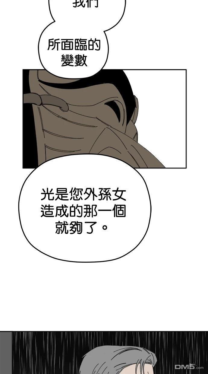 水上的我們 - 第94話(1/2) - 8