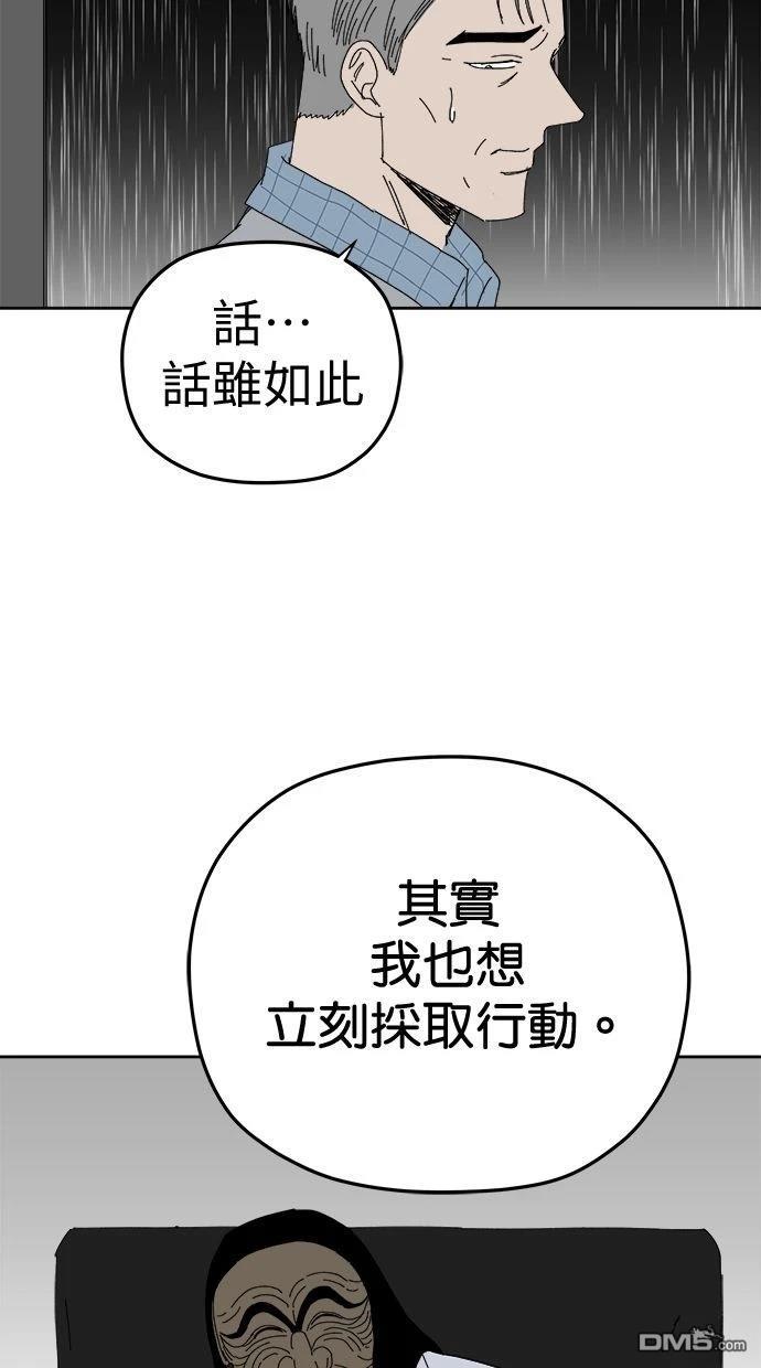 水上的我們 - 第94話(1/2) - 1
