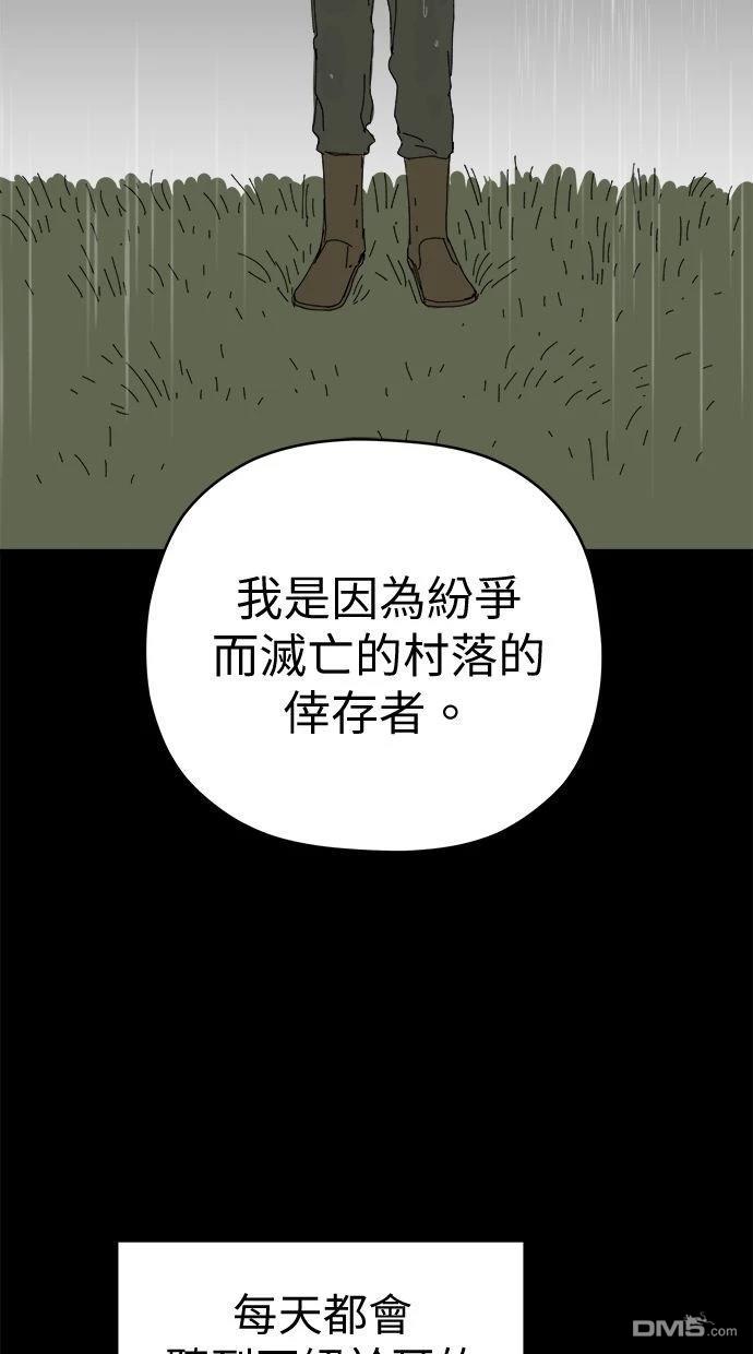 水上的我們 - 第96話(1/2) - 2