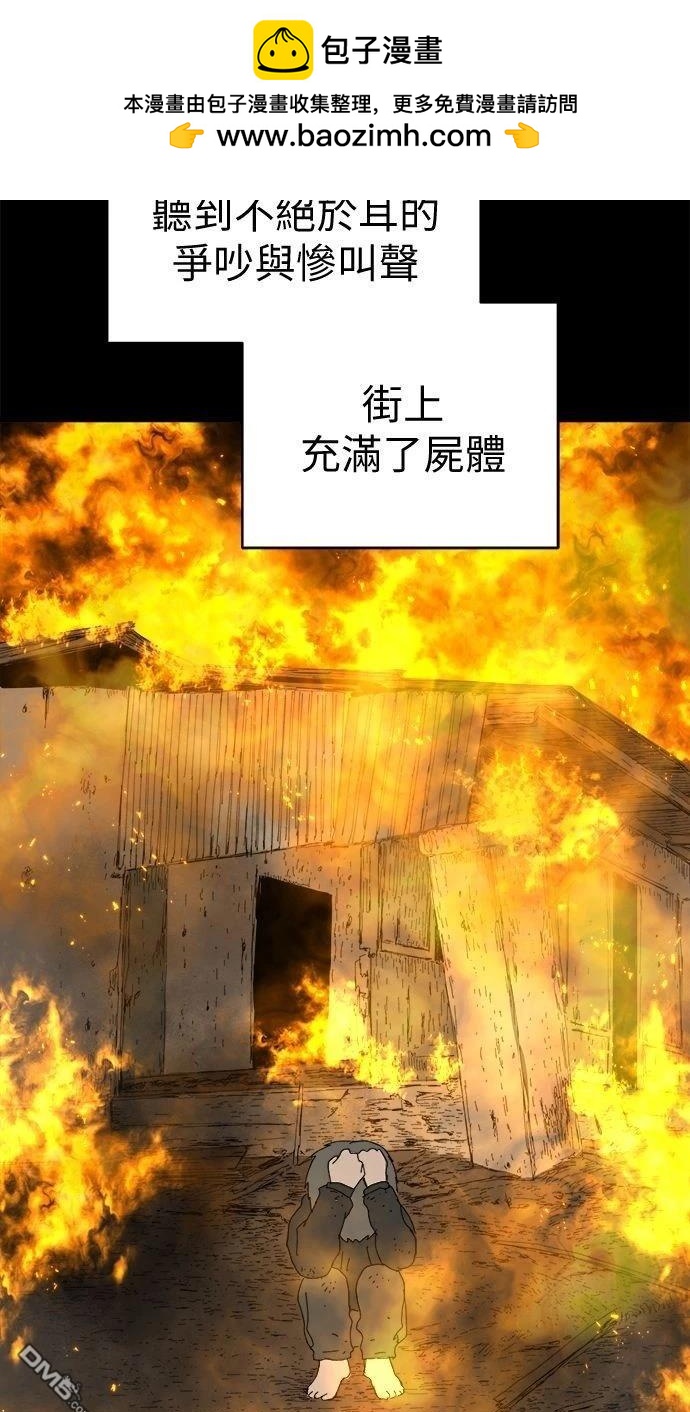 水上的我們 - 第96話(1/2) - 3