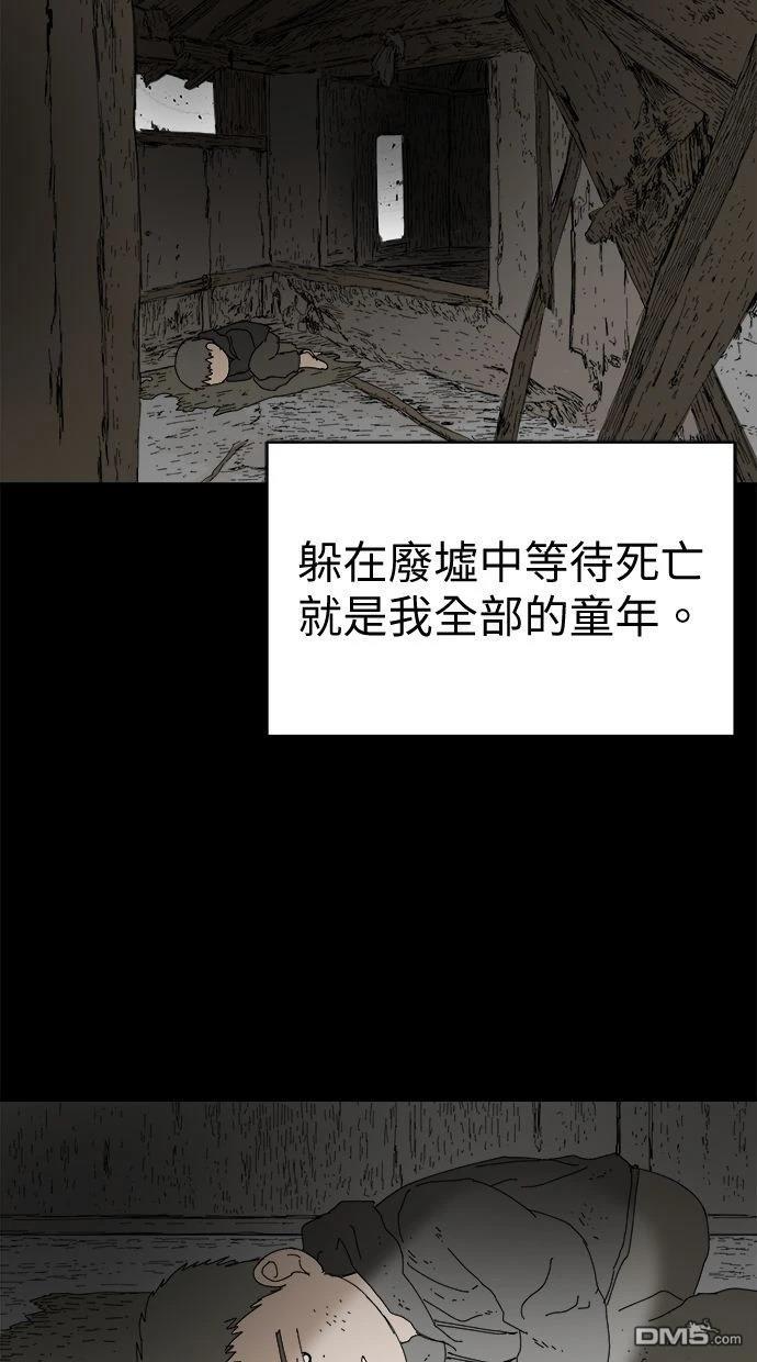 水上的我們 - 第96話(1/2) - 5