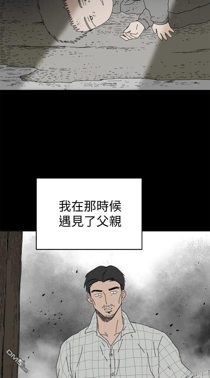 水上的我們 - 第96話(1/2) - 6