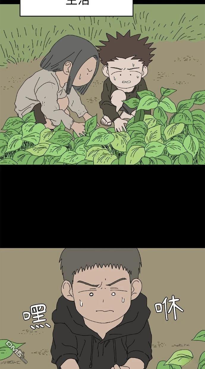 水上的我們 - 第96話(1/2) - 2