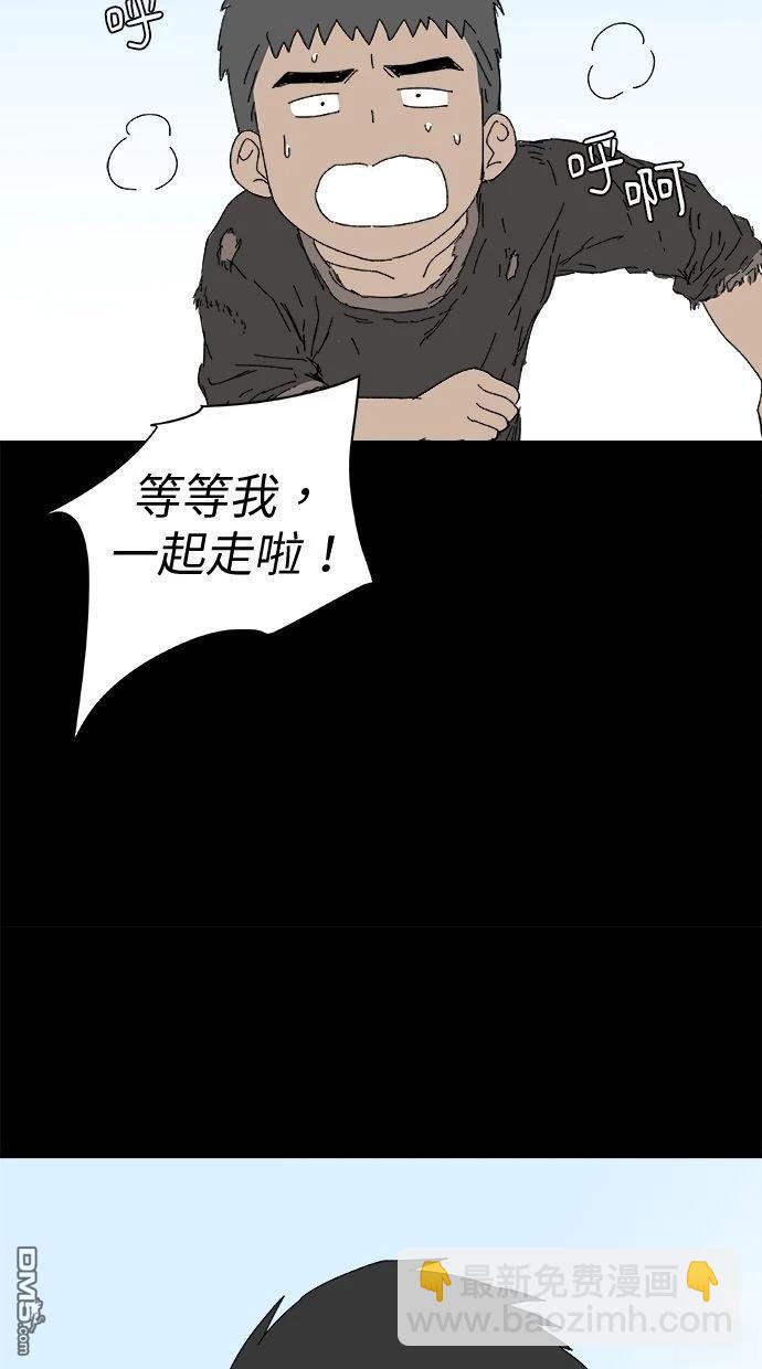 水上的我們 - 第96話(1/2) - 4