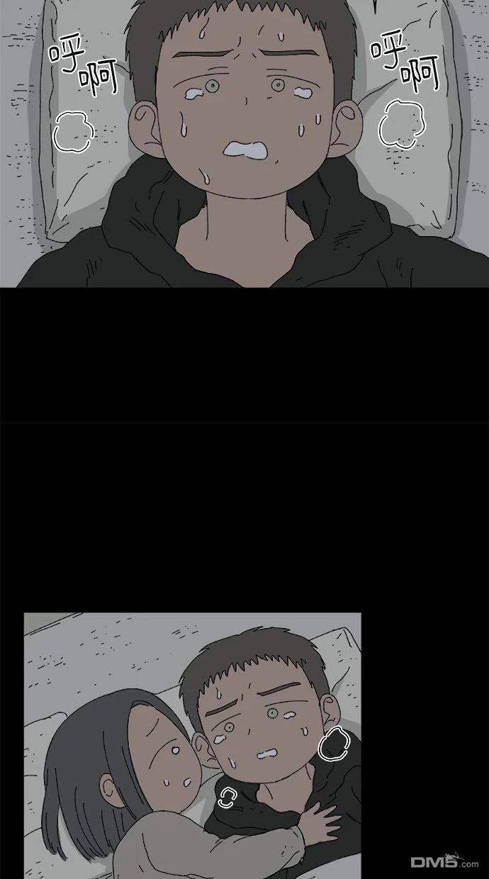 水上的我們 - 第96話(1/2) - 1