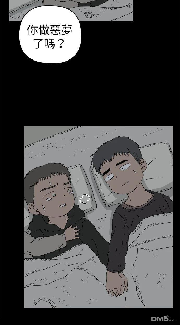 水上的我們 - 第96話(1/2) - 2