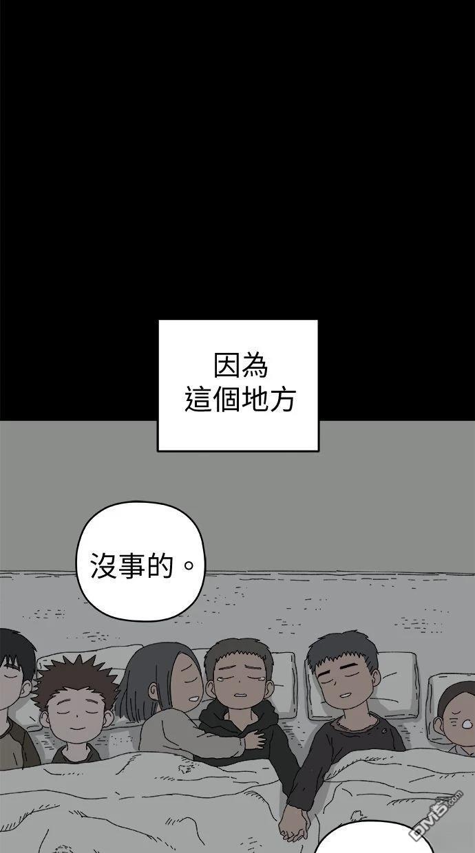 水上的我們 - 第96話(1/2) - 3