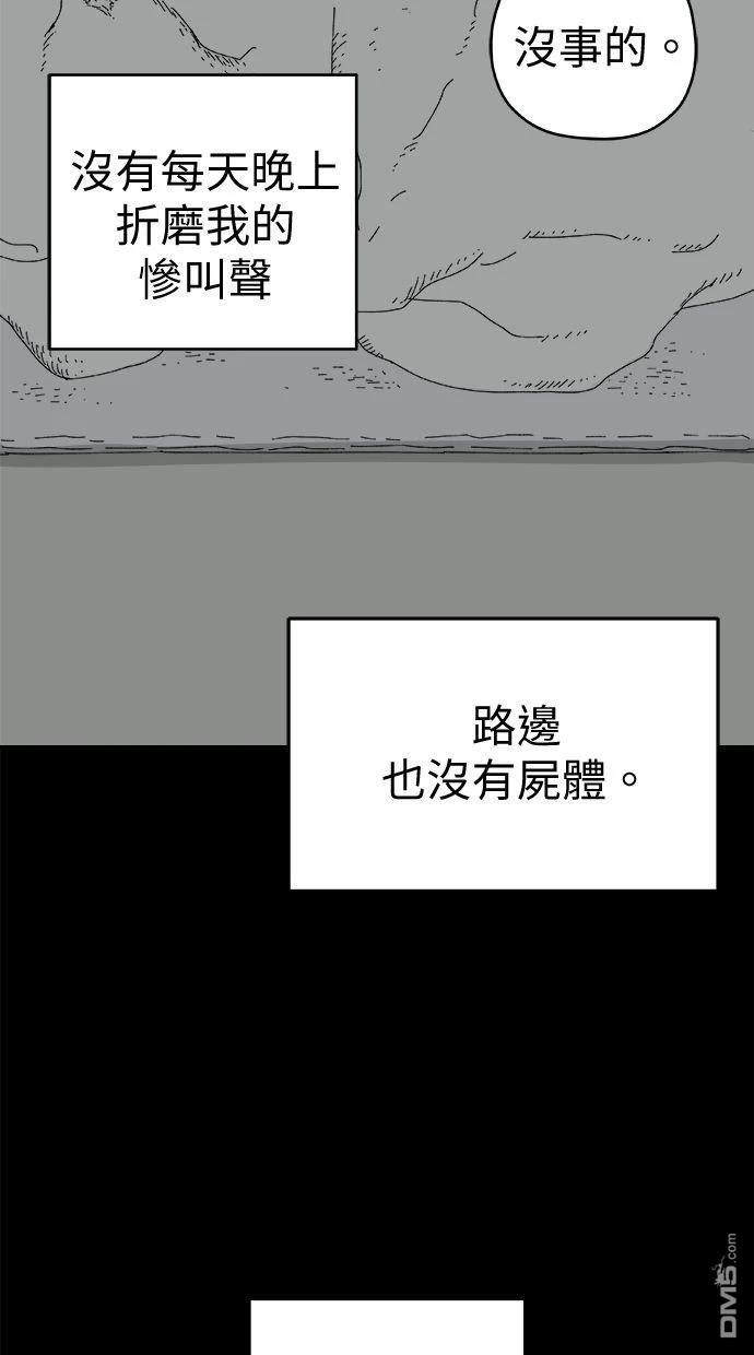 水上的我們 - 第96話(1/2) - 4