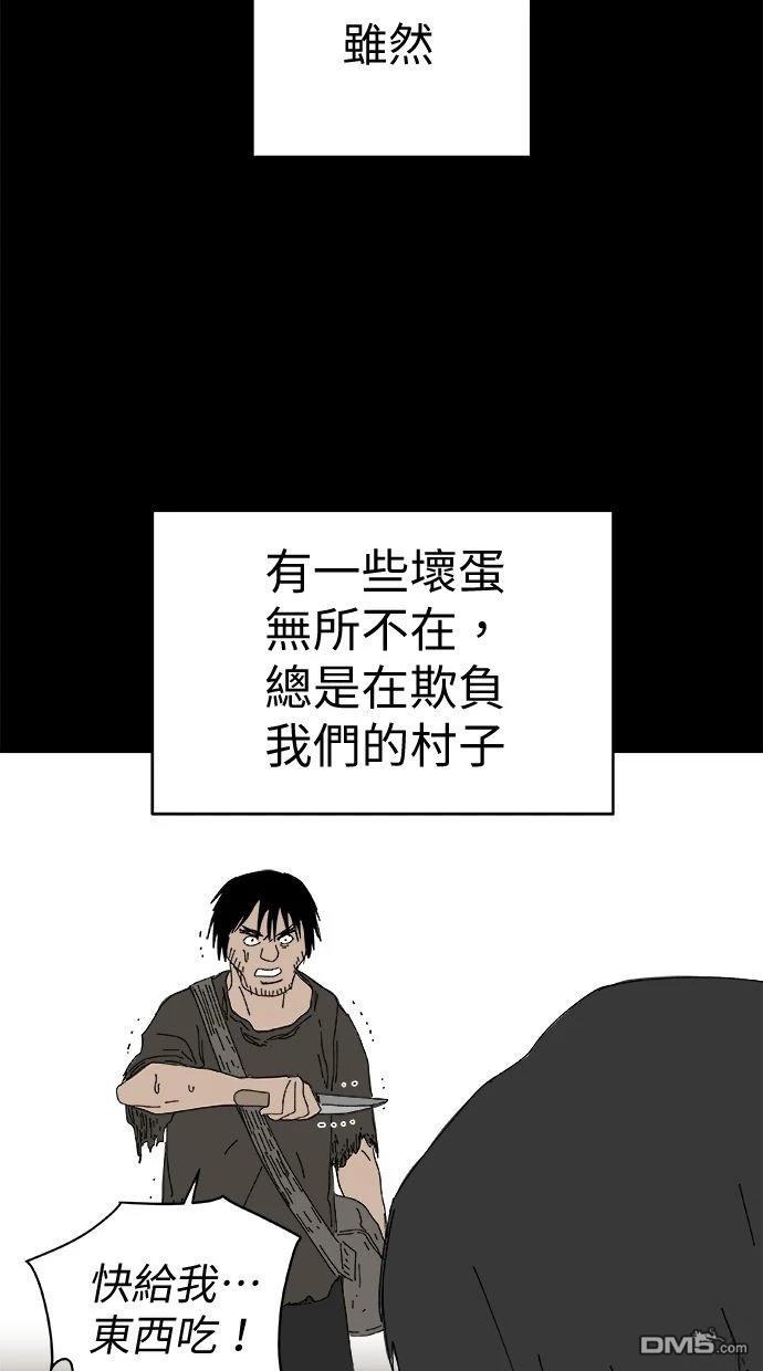 水上的我們 - 第96話(1/2) - 5