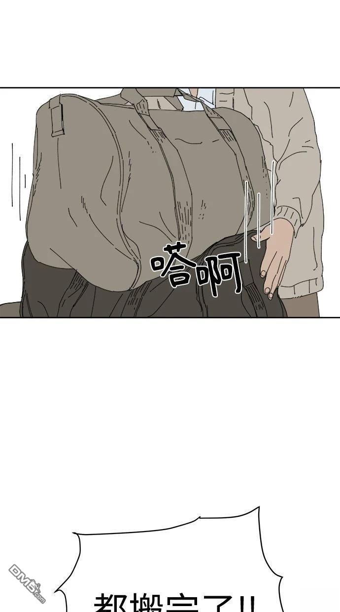 水上的我們 - 第96話(1/2) - 3