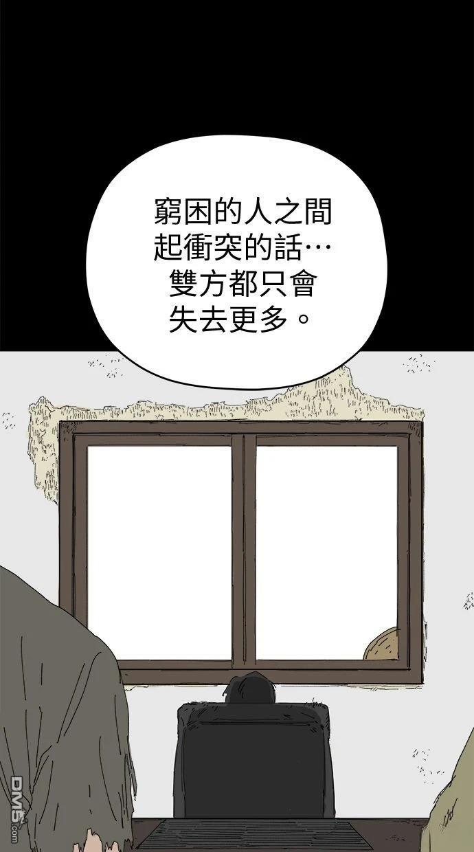 水上的我們 - 第96話(1/2) - 8