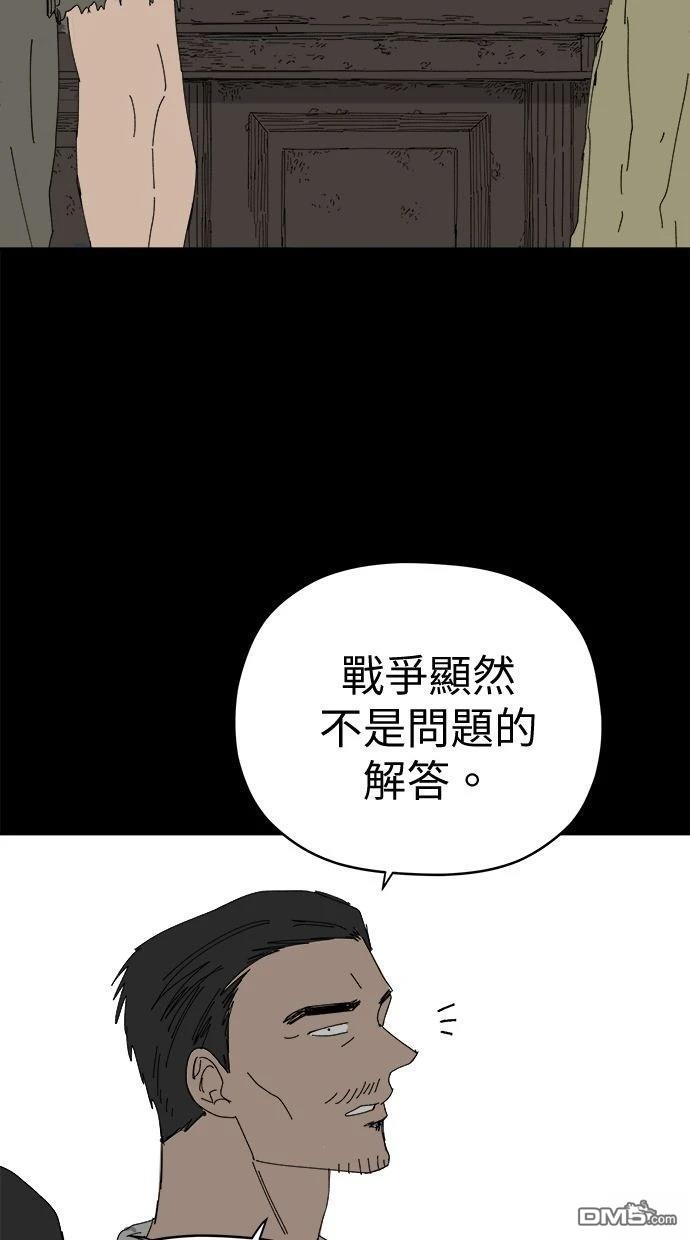 水上的我們 - 第96話(1/2) - 1