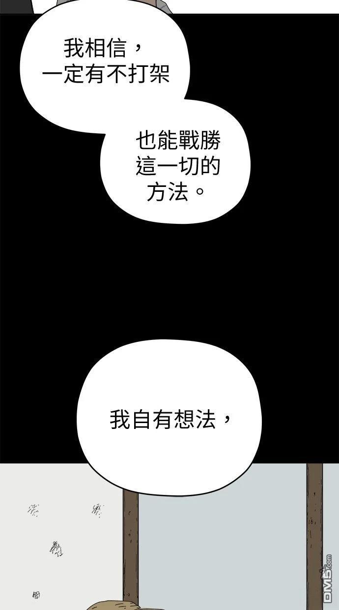水上的我們 - 第96話(1/2) - 2
