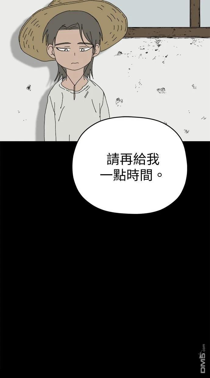 水上的我們 - 第96話(1/2) - 3