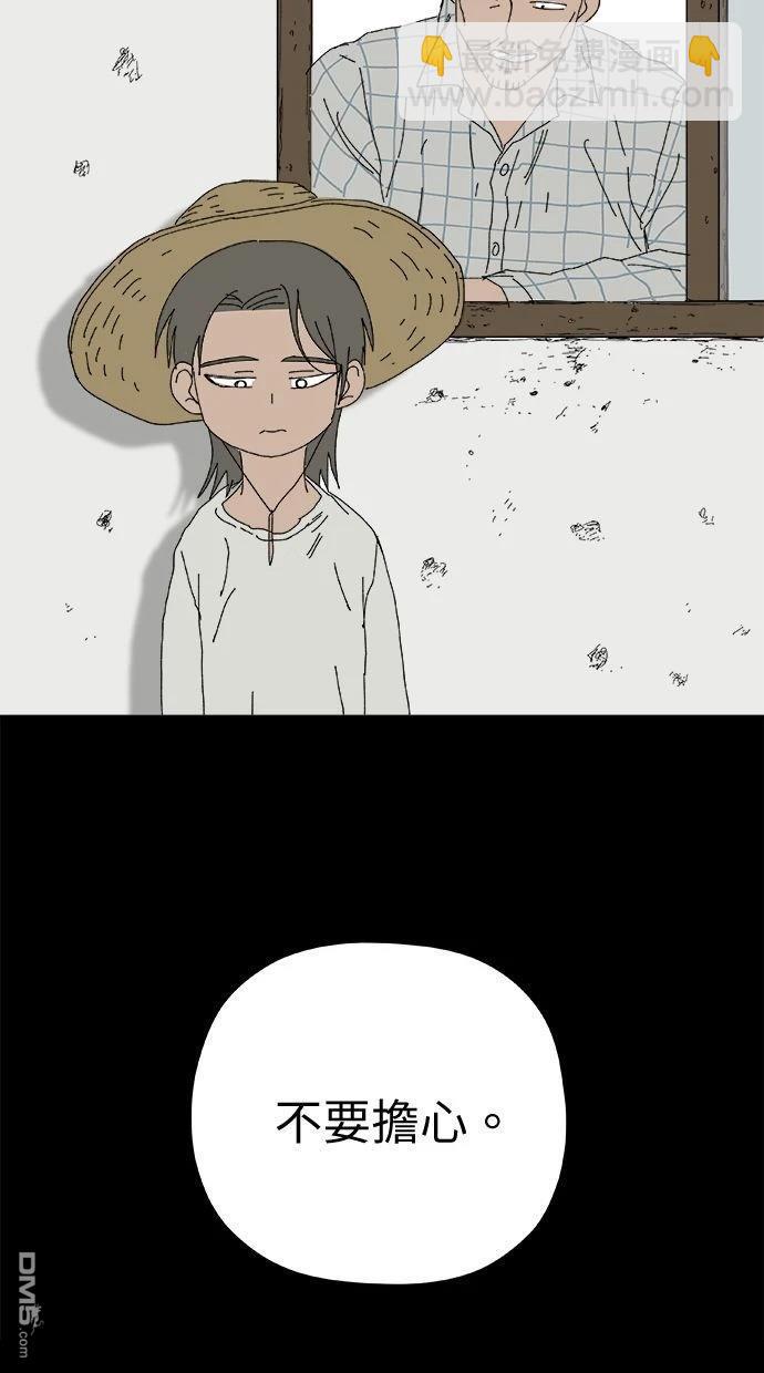 水上的我們 - 第96話(1/2) - 5