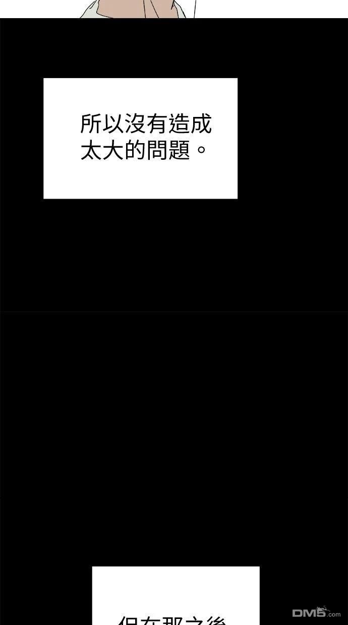 水上的我們 - 第96話(1/2) - 7