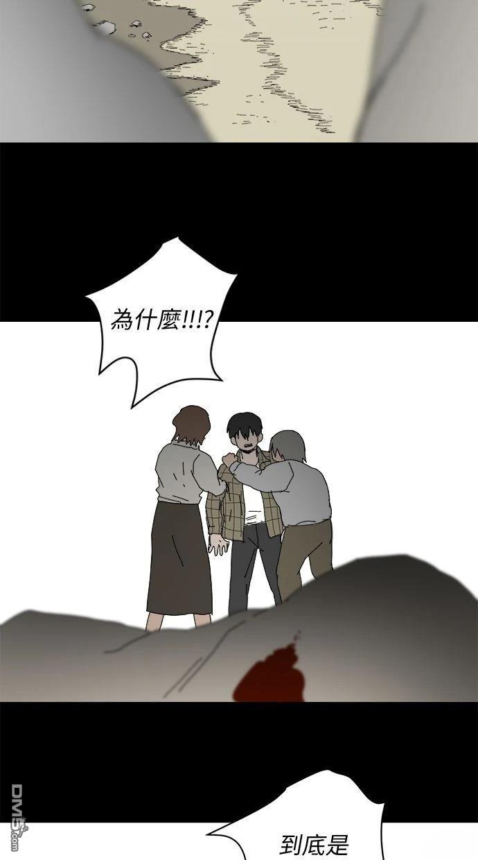 水上的我們 - 第96話(1/2) - 1