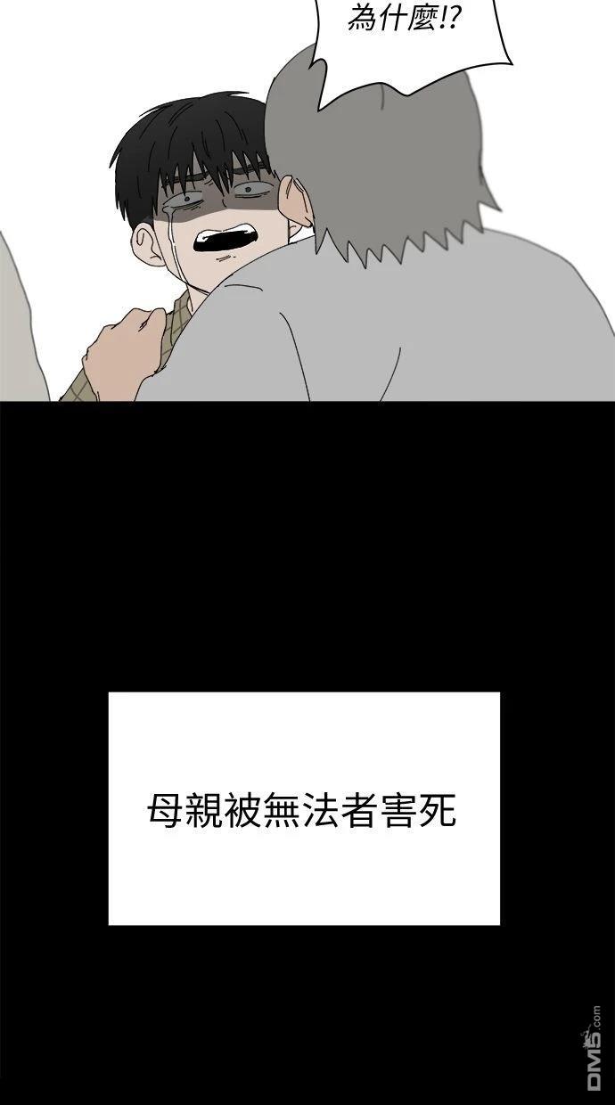 水上的我們 - 第96話(1/2) - 2