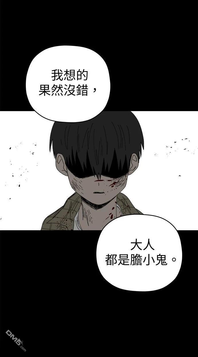 水上的我們 - 第96話(1/2) - 5