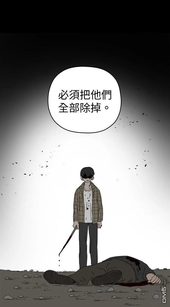 水上的我們 - 第96話(1/2) - 6