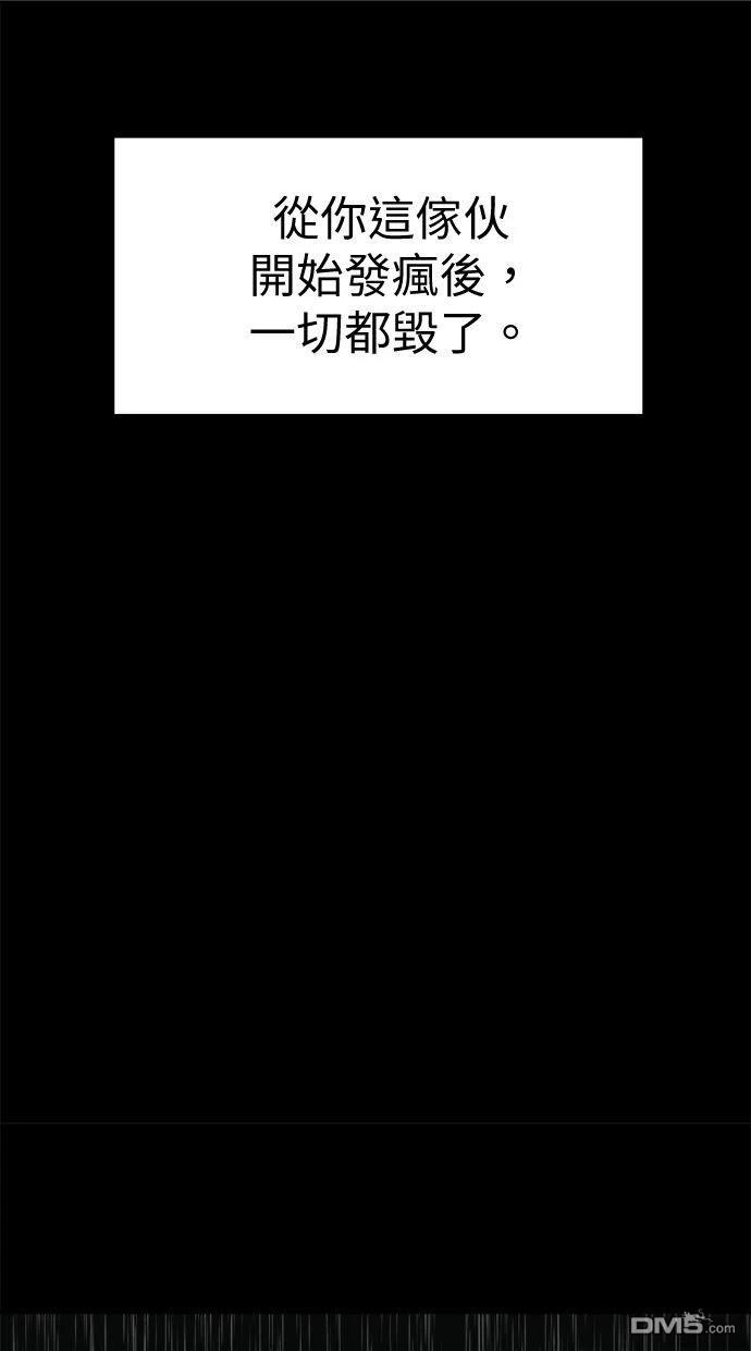 水上的我們 - 第96話(1/2) - 7