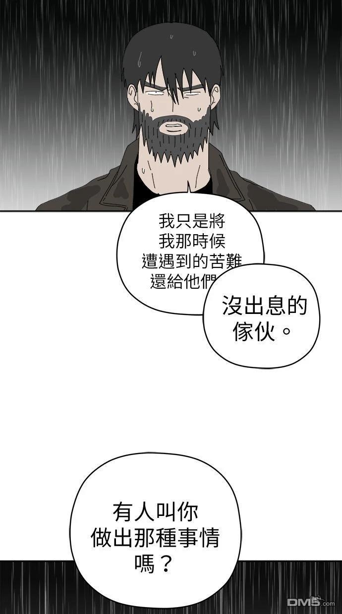 水上的我們 - 第96話(1/2) - 8