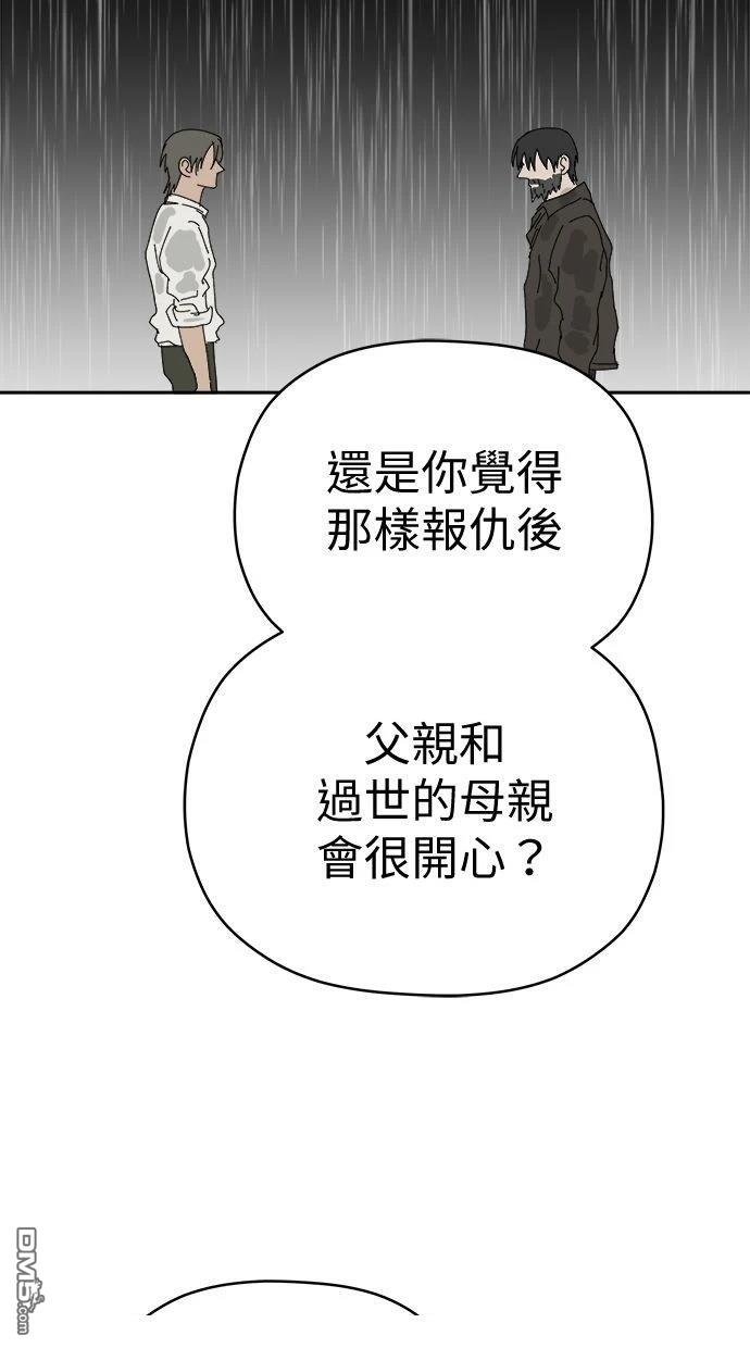 水上的我們 - 第96話(1/2) - 1